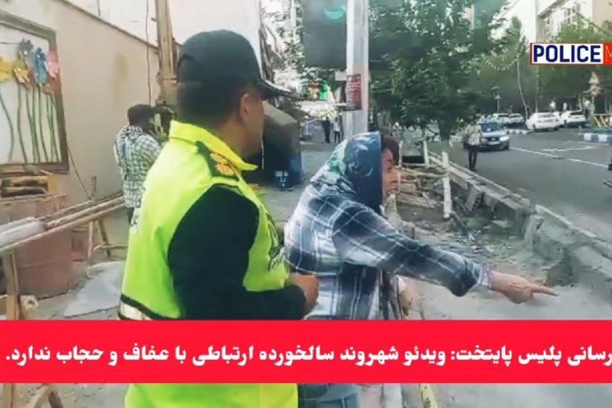 واکنش پلیس پایتخت به درگیری بازیگر زن پیشکسوت با ماموران | دیلی 3
