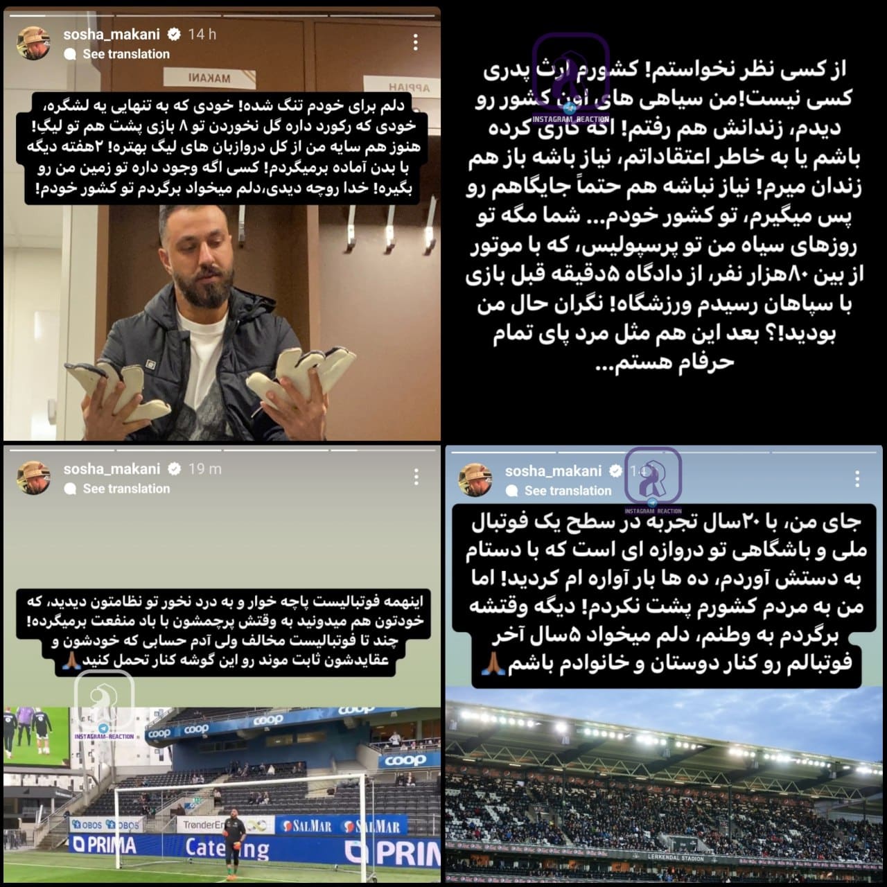 عکس| باب اسفنجی در راه فوتبال ایران | دیلی 3