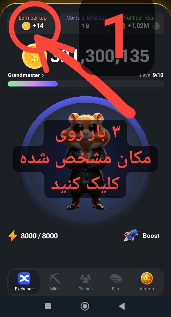 فیلم| آموزش دریافت روزانه یک میلیون سکه رایگان همستر کمبت با کد مورس امروز پنجشنبه 17 خرداد 1403 | دیلی 3