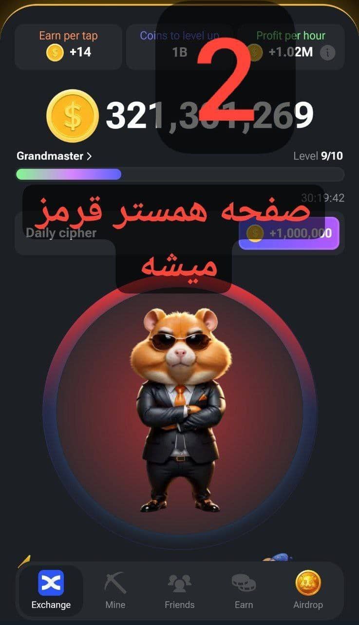 فیلم| آموزش دریافت روزانه یک میلیون سکه رایگان همستر کمبت با کد مورس امروز پنجشنبه 17 خرداد 1403 | دیلی 3