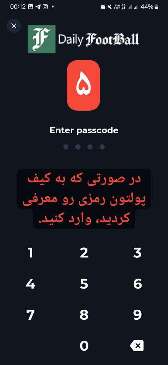 عکس| نحوه اتصال بازی همستر کمبت تلگرام به کیف پول تون کیپر + آموزش تصویری عکس| نحوه اتصال بازی همستر کمبت تلگرام به کیف پول تون کیپر + آموزش تصویری | دیلی 3