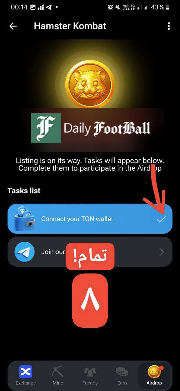 عکس| نحوه اتصال بازی همستر کمبت تلگرام به کیف پول تون کیپر + آموزش تصویری عکس| نحوه اتصال بازی همستر کمبت تلگرام به کیف پول تون کیپر + آموزش تصویری | دیلی 3