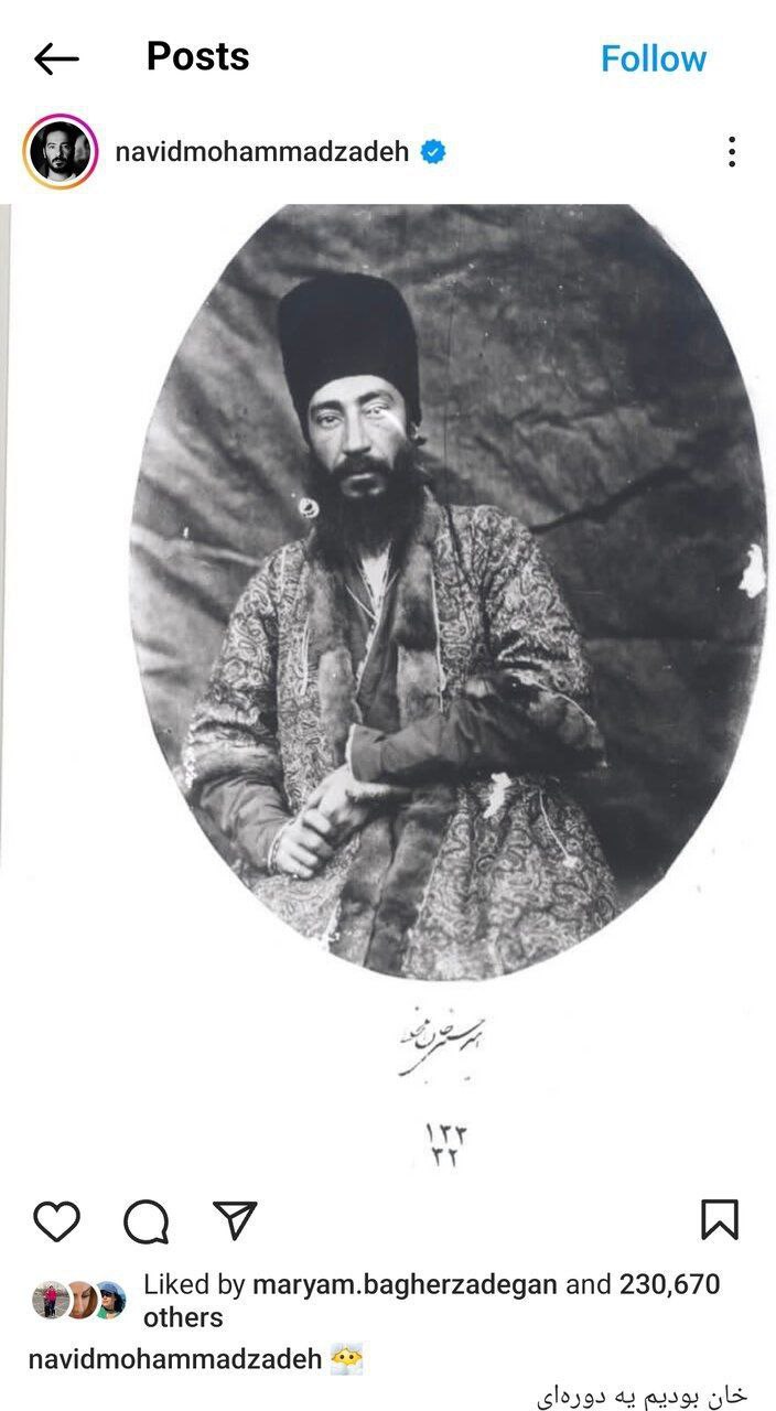 عکس| واکنش متفاوت نوید محمدزاده به شباهتش با خان قجری عکس| واکنش متفاوت نوید محمدزاده به شباهتش با خان قجری | دیلی 3