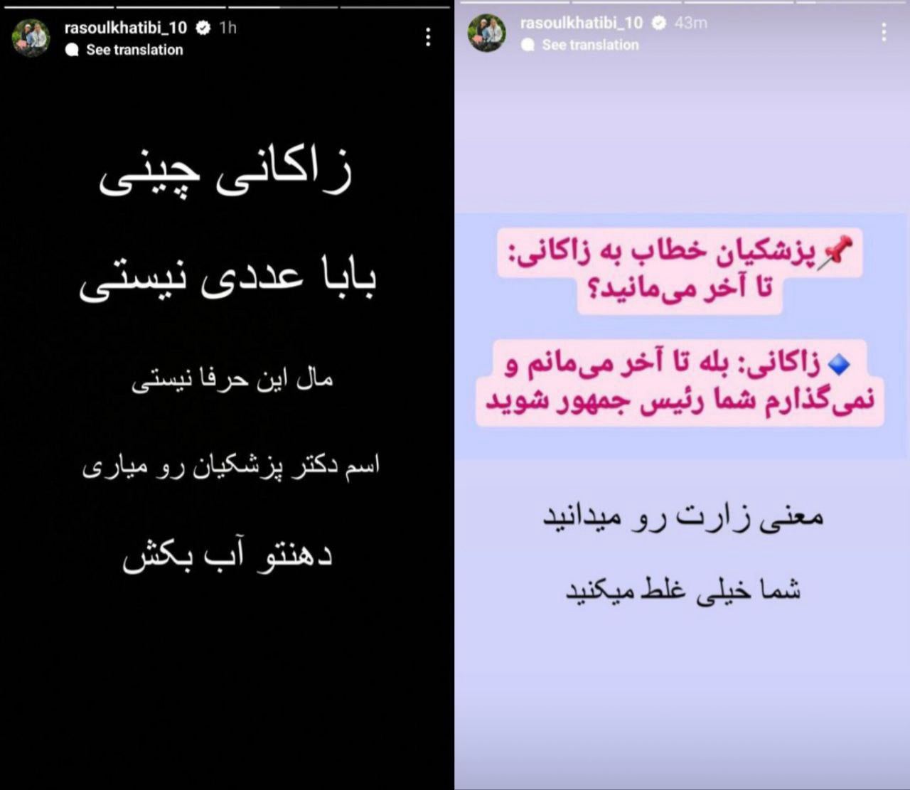 عکس| توهین رسول خطیبی به علیرضا زاکانی در حمایت از مسعود پزشکیان | دیلی 3