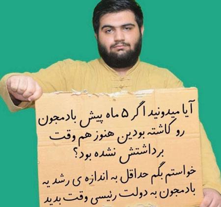 هتک حرمت شهید رئیسی توسط آذری جهرمی | دیلی 3