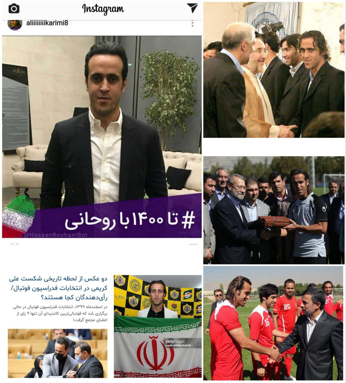 عکس| حمایت علی کریمی از انتخابات ها در ایران | دیلی 3