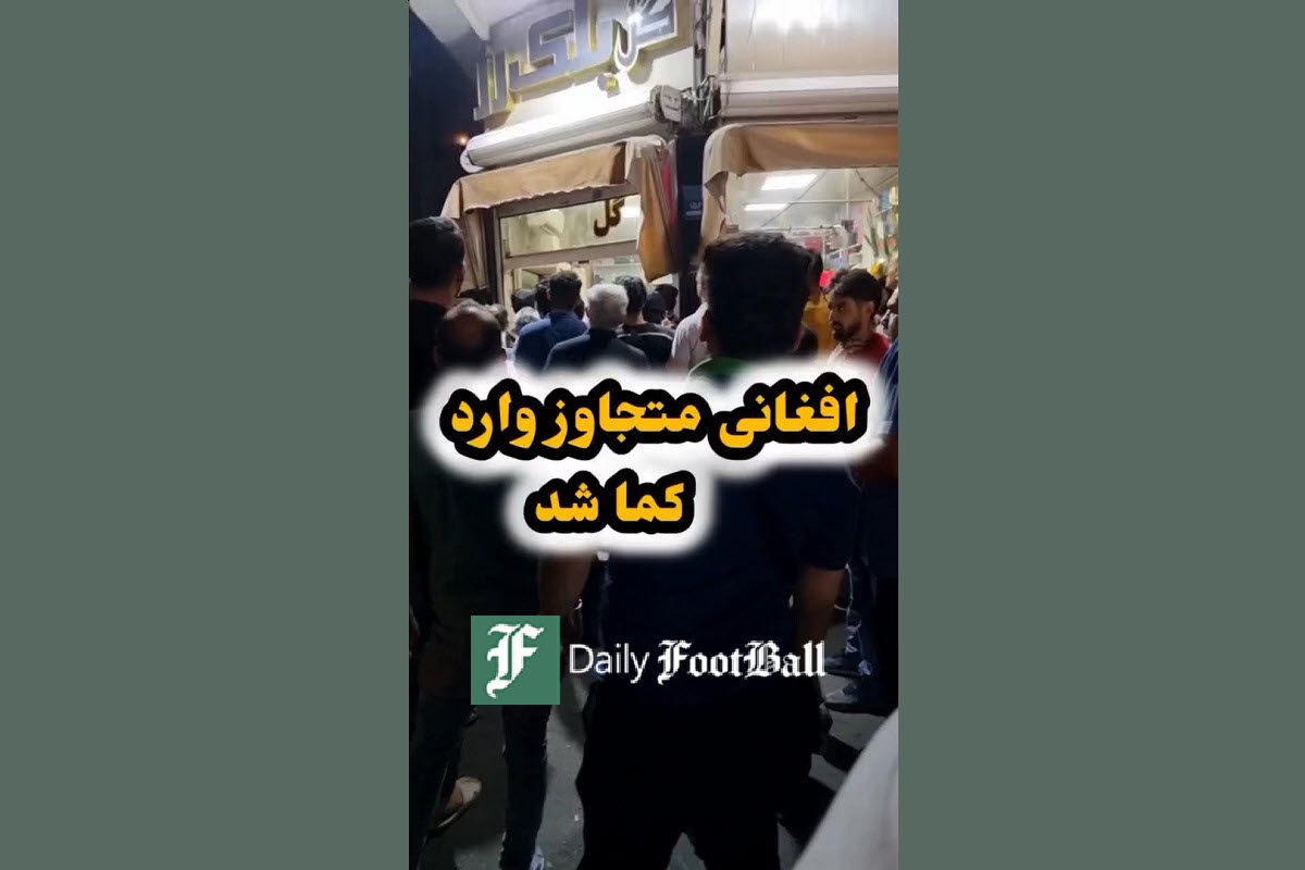 فیلم| ماجرای تجاوز افغانی شیطان صفت به دختر 12 ساله ایرانی | دیلی 3