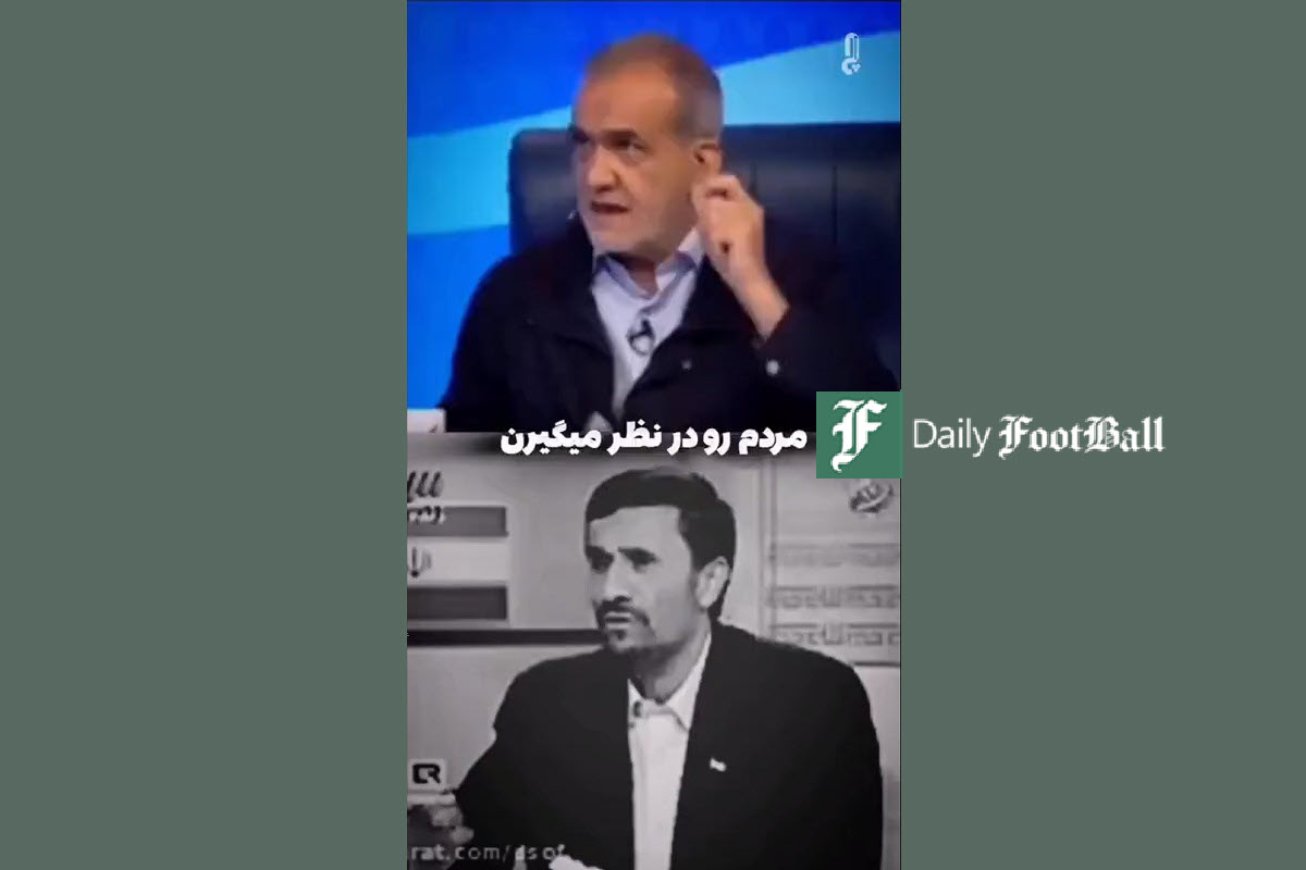 فیلم| پاسخ چند سال قبل محمود احمدی نژاد به مسعود پزشکیان | دیلی 3