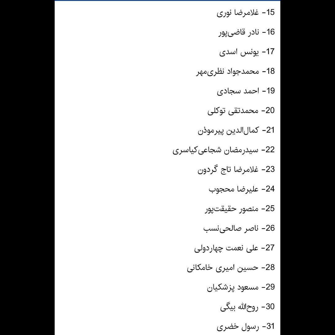 عکس| امضای مسعود پزشکیان علیه محمود احمدی نژاد؛ نامزد انتخابات مخالف گشت ارشاد است؟ | دیلی 3