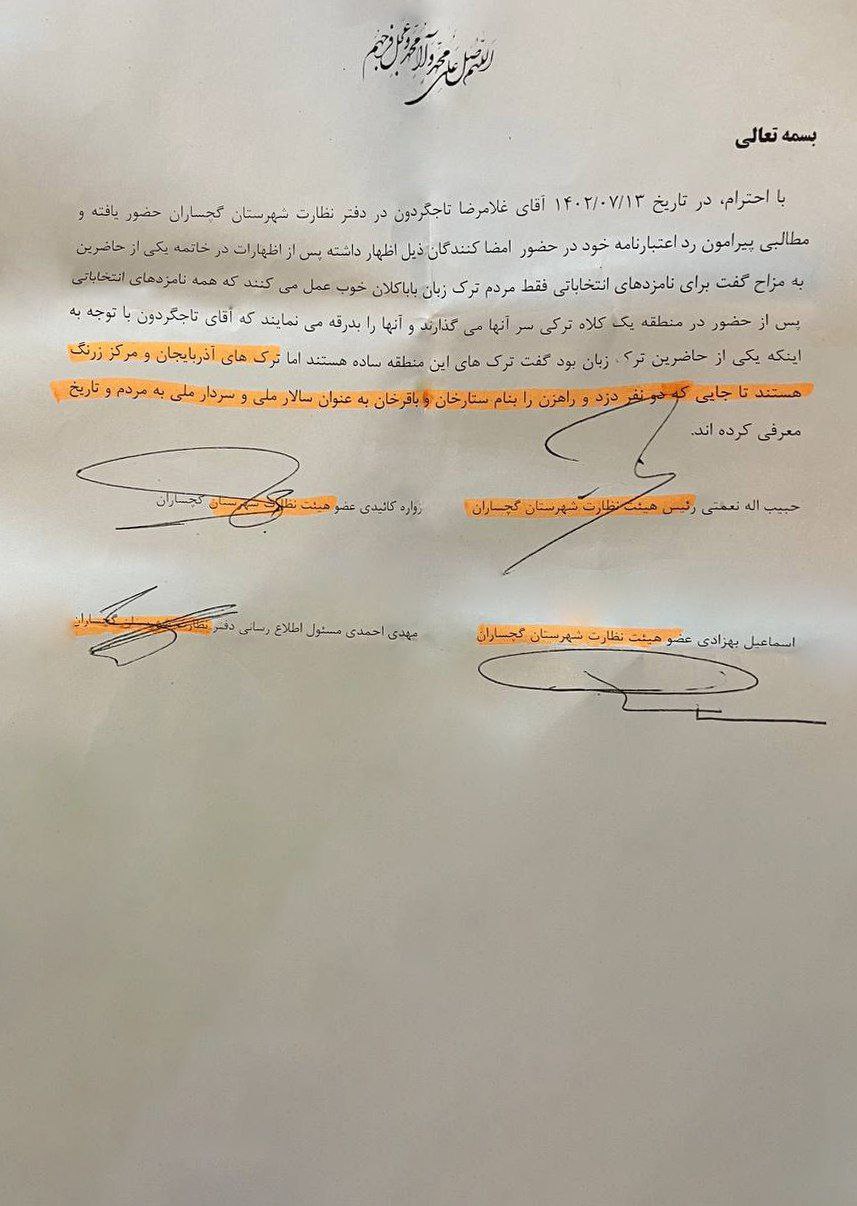 عکس| توهین غلامرضا تاجگردون به ستارخان و باقرخان چهره های ملی ترک | دیلی 3