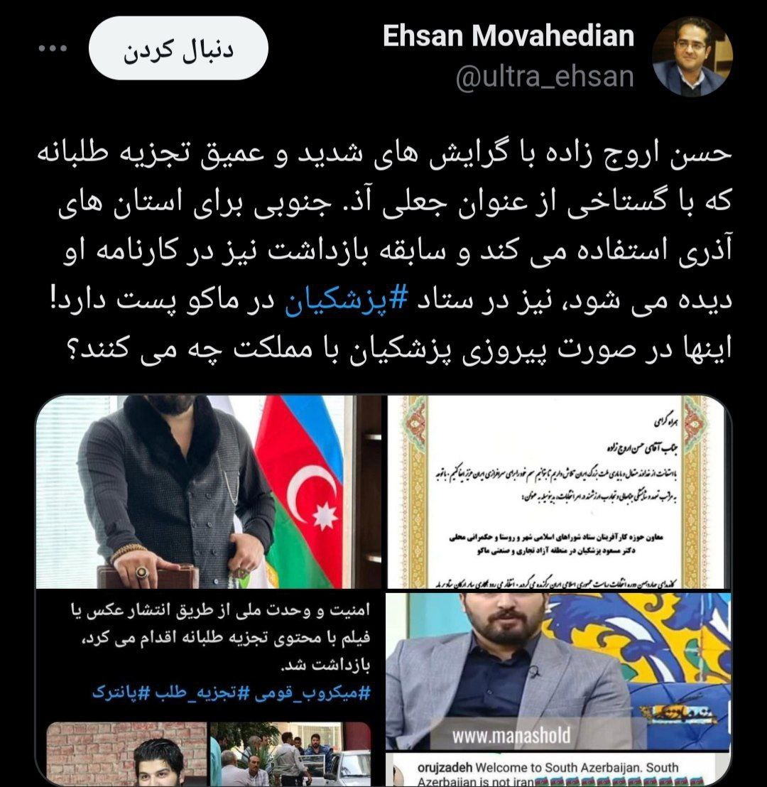 عکس| تجزیه طلبان در ستاد مسعود پزشکیان چه می کنند؟ | دیلی 3