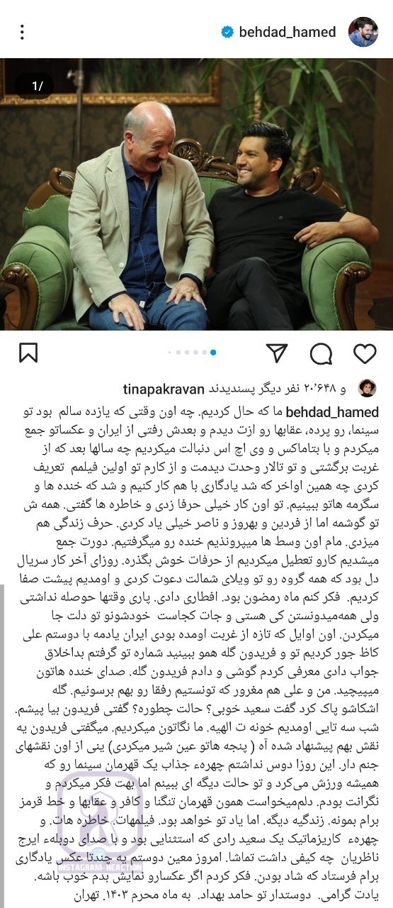عکس| حمله سایبری ها به حامد بهداد | دیلی 3