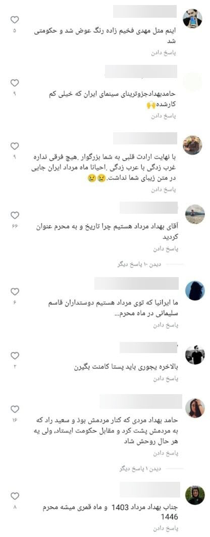 عکس| حمله سایبری ها به حامد بهداد | دیلی 3