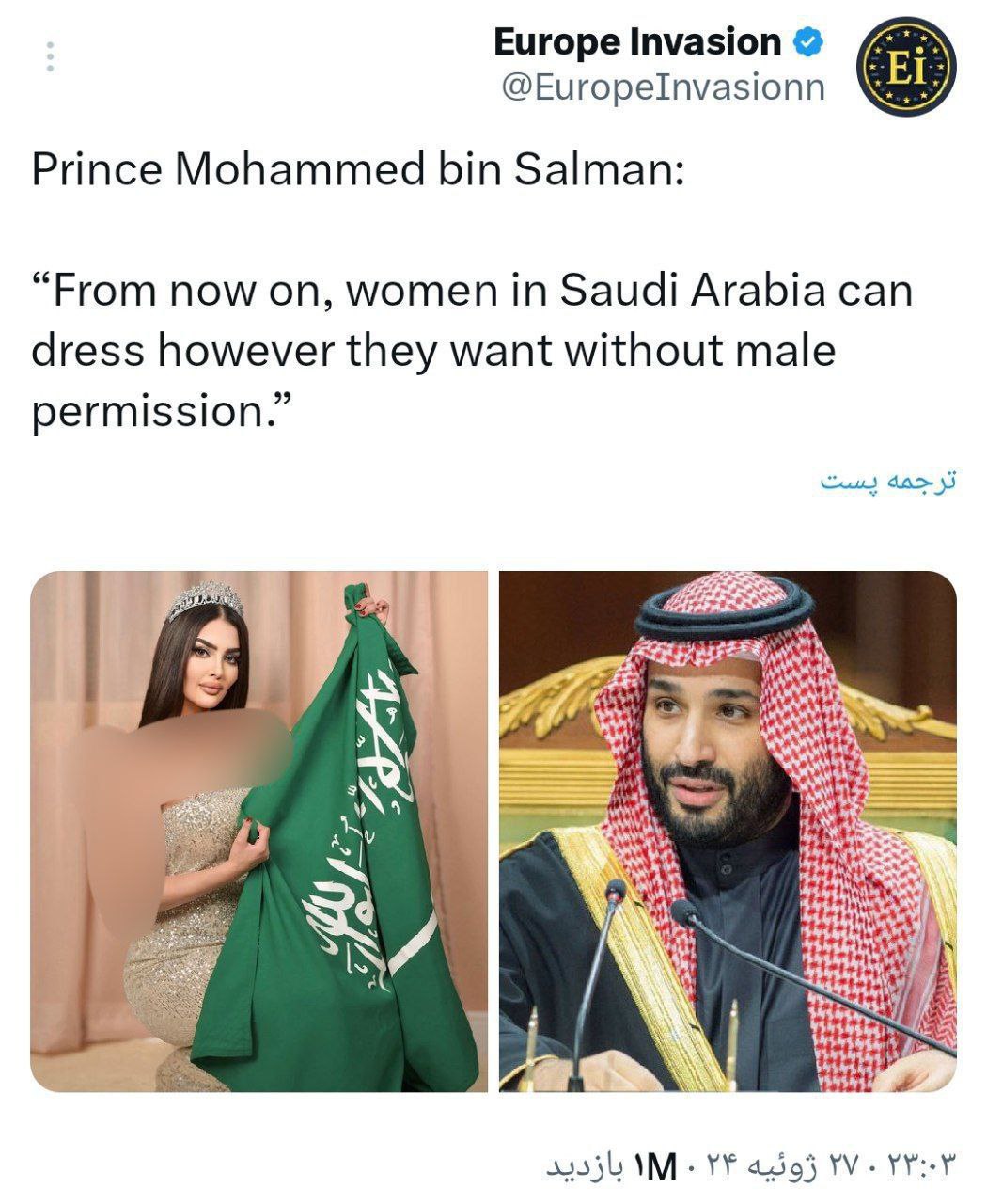 عکس| آزاد شدن حجاب زنان در عربستان سعودی به دستور محمد بن سلمان | دیلی 3