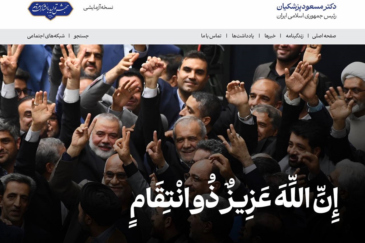 واکنش مسعود پزشکیان به ترور اسماعیل هنیه در تهران واکنش مسعود پزشکیان به ترور اسماعیل هنیه در تهران | دیلی 3