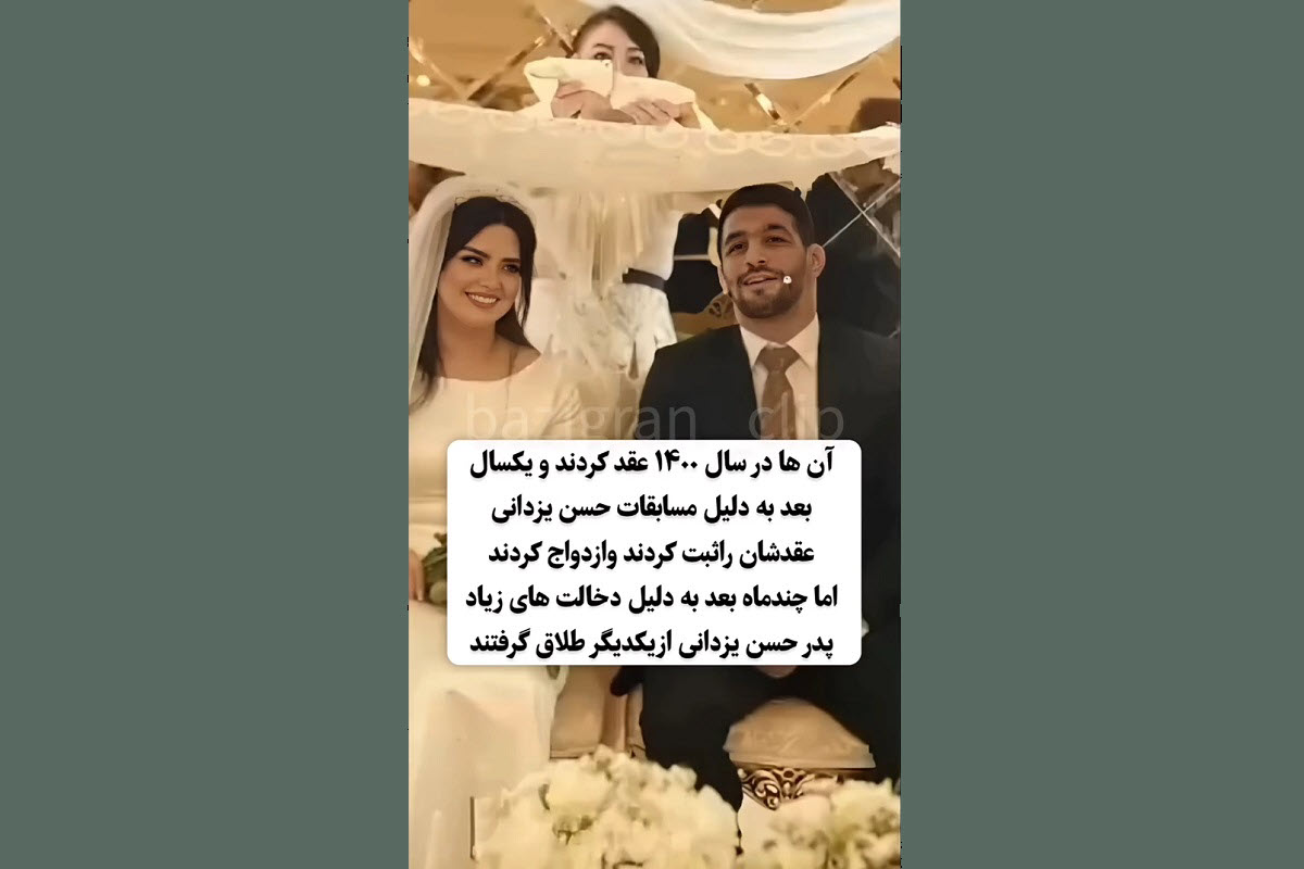 فیلم| چرا حسن یزدانی طلاق گرفت؟ | دیلی 3