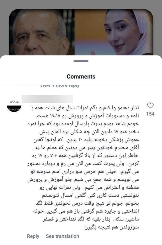 عکس| افشاگری همکلاسی مبینا نعمت زاده از وضعیت تحصیلی این ورزشکار | دیلی 3