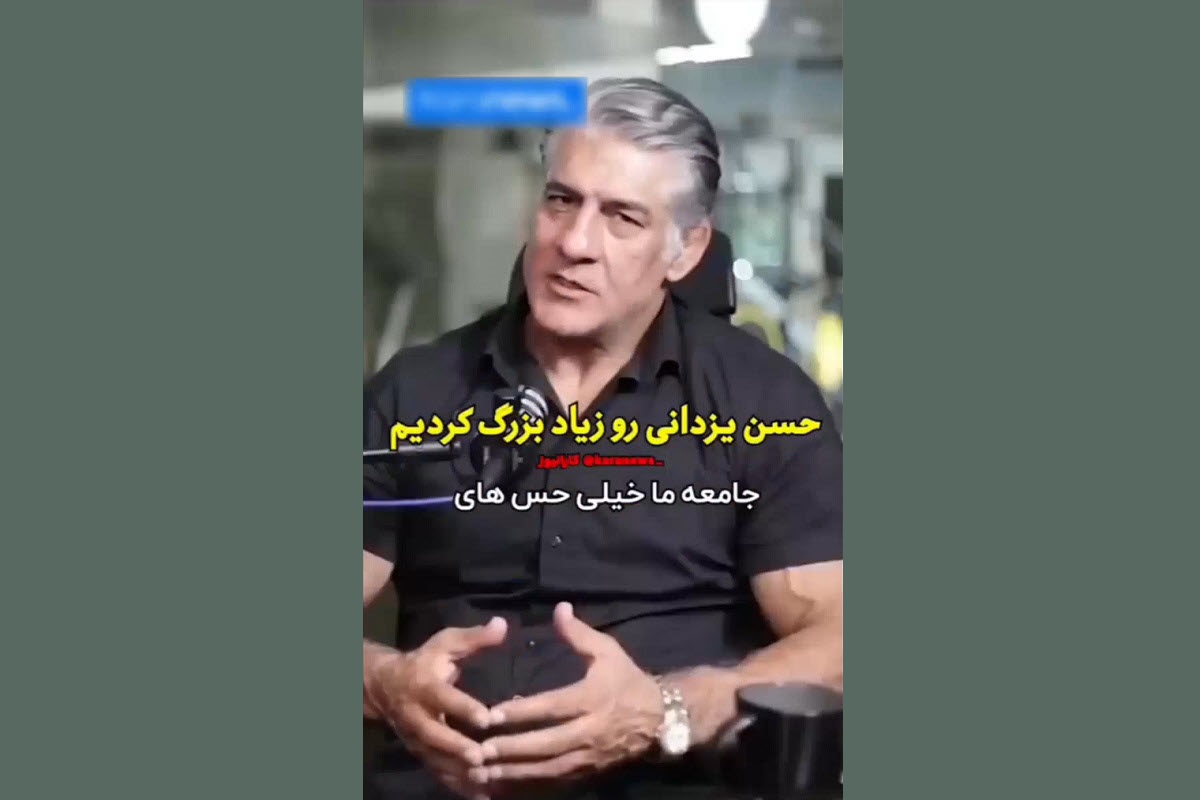فیلم| صحبت های علیرضا حیدری علیه حسن یزدانی | دیلی 3