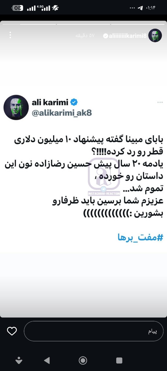 عکس| توهین بی شرمانه علی کریمی به مبینا نعمت زاده عکس| توهین بی شرمانه علی کریمی به مبینا نعمت زاده | دیلی 3