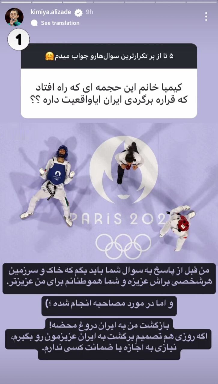 عکس| عاقبت دلسوزی «هادی ساعی» برای وطن فروشی به نام «کیمیا علیزاده» عکس| عاقبت دلسوزی «هادی ساعی» برای وطن فروشی به نام «کیمیا علیزاده» | دیلی 3