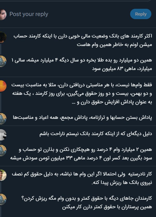 عکس| جنجال سند پرداخت وام های میلیاردی بانک ها به کارمندان خود | دیلی 3