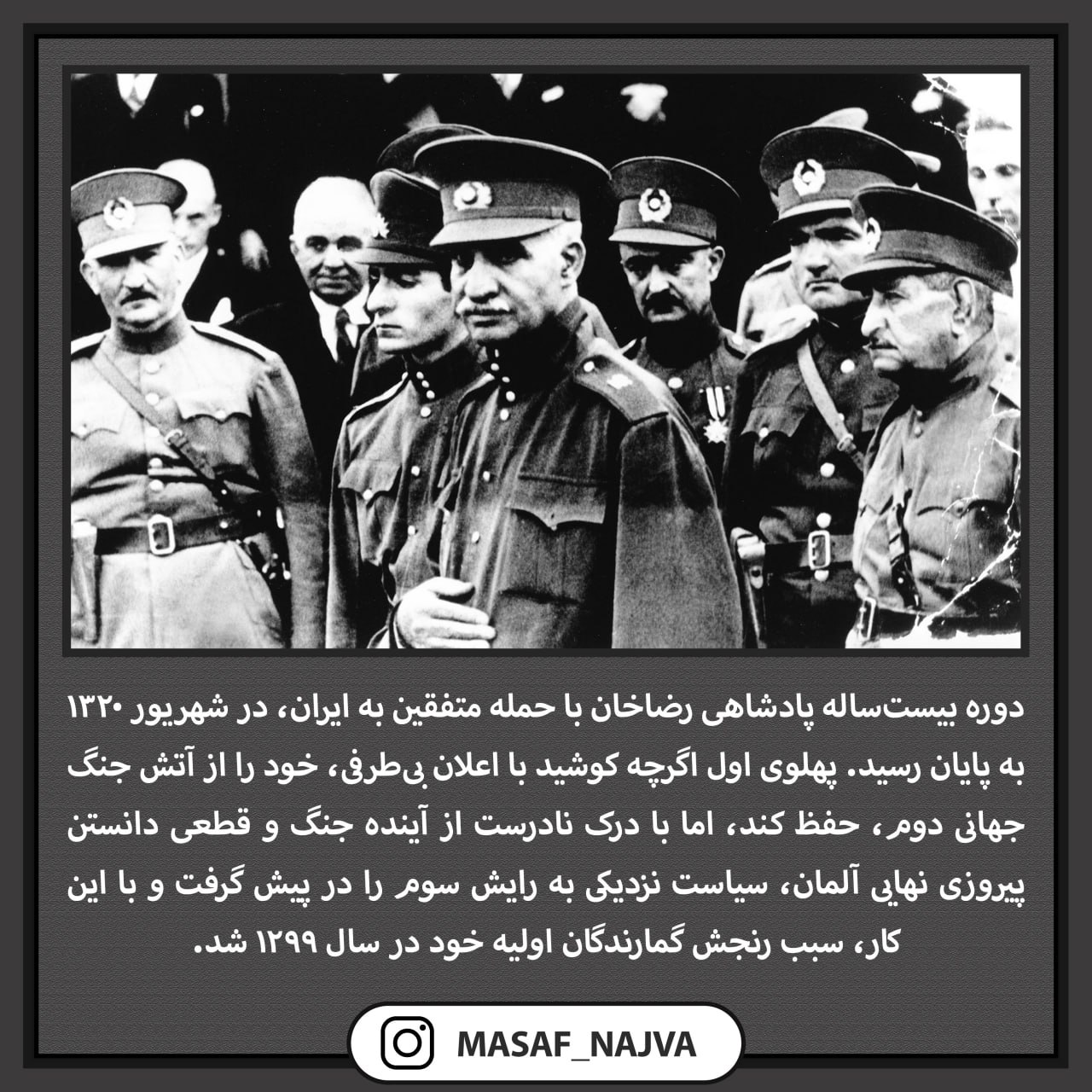 عکس| ارتش مدرن رضاخان عکس| ارتش مدرن رضاخان | دیلی 3