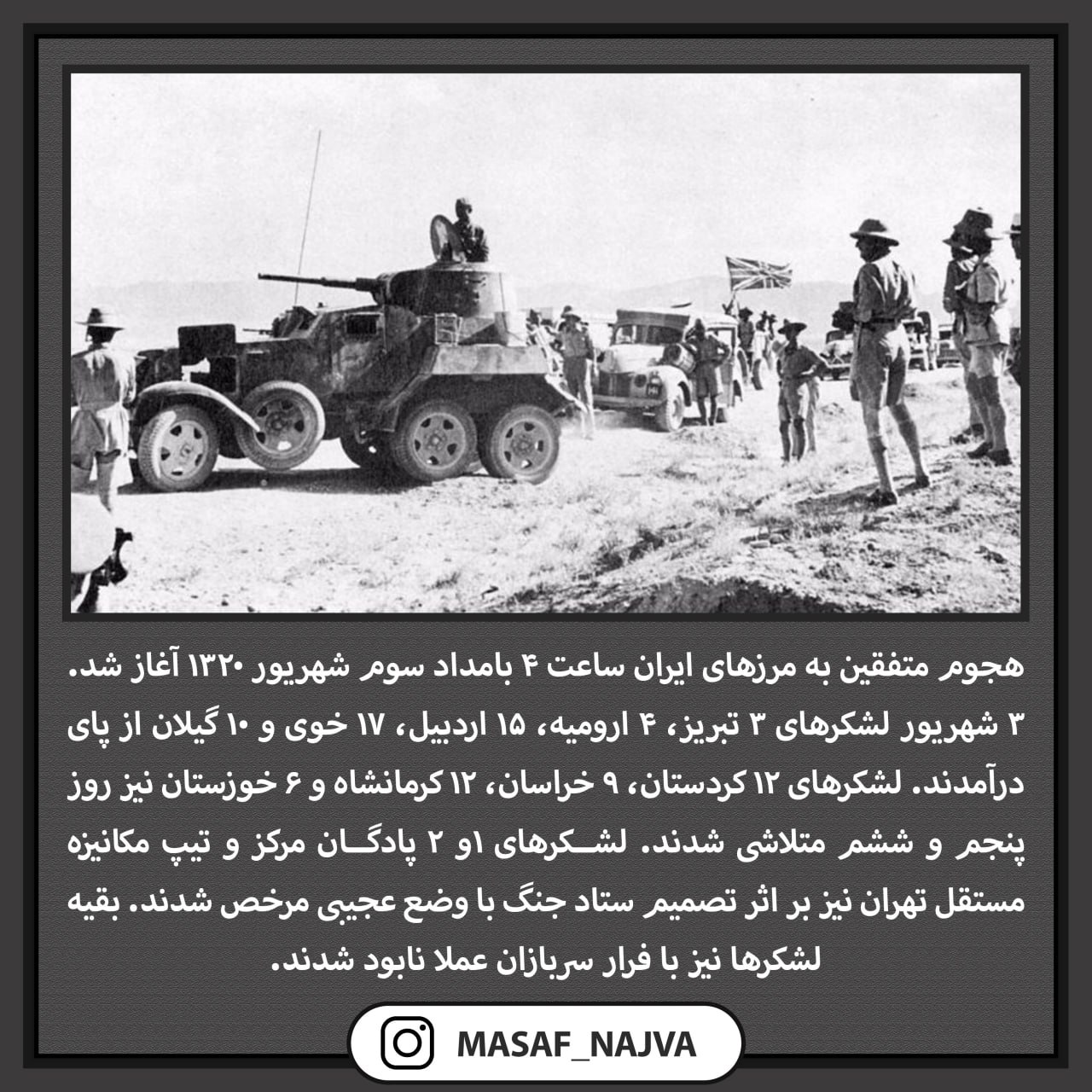 عکس| ارتش مدرن رضاخان عکس| ارتش مدرن رضاخان | دیلی 3