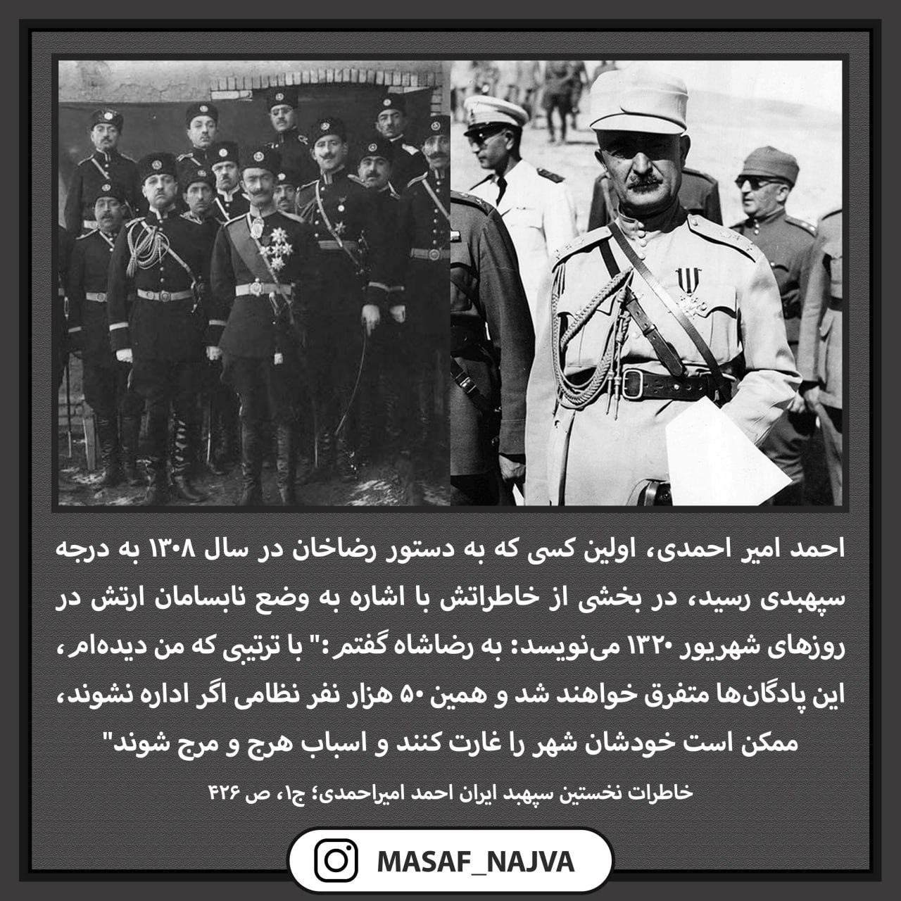 عکس| ارتش مدرن رضاخان عکس| ارتش مدرن رضاخان | دیلی 3