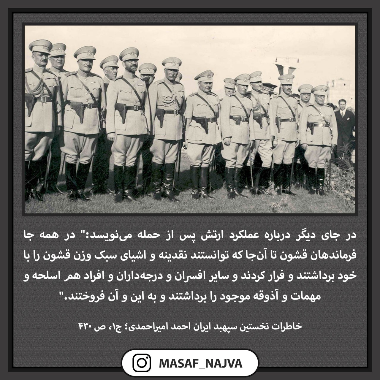 عکس| ارتش مدرن رضاخان عکس| ارتش مدرن رضاخان | دیلی 3