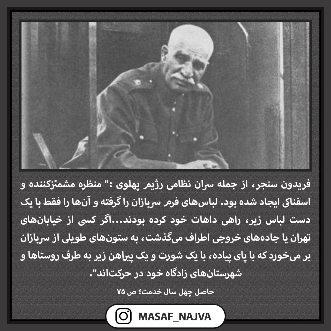 عکس| ارتش مدرن رضاخان عکس| ارتش مدرن رضاخان | دیلی 3