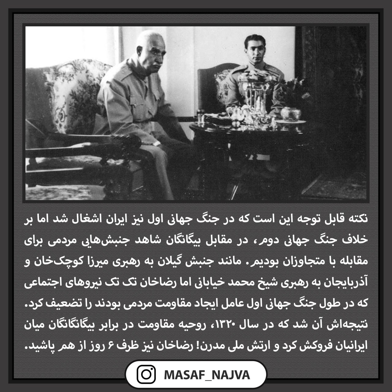 عکس| ارتش مدرن رضاخان عکس| ارتش مدرن رضاخان | دیلی 3