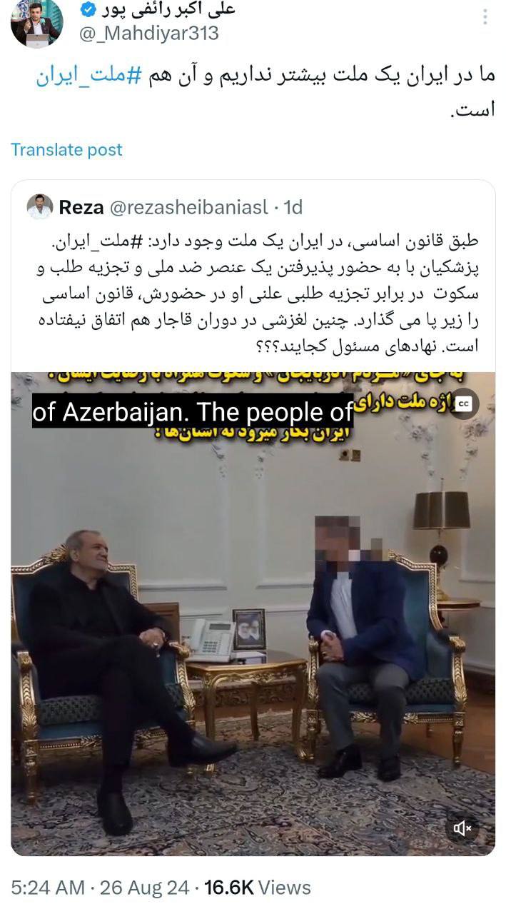 فیلم| واکنش رائفی پور به سکوت پزشکیان در برابر عبارت تجزیه طلبانه فیلم| واکنش رائفی پور به سکوت پزشکیان در برابر عبارت تجزیه طلبانه | دیلی 3