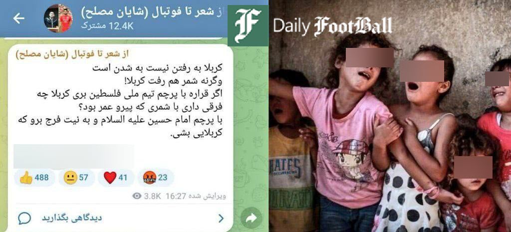 عکس| پست جنجالی بازیکن پیشین پرسپولیس علیه فلسطین | دیلی 3