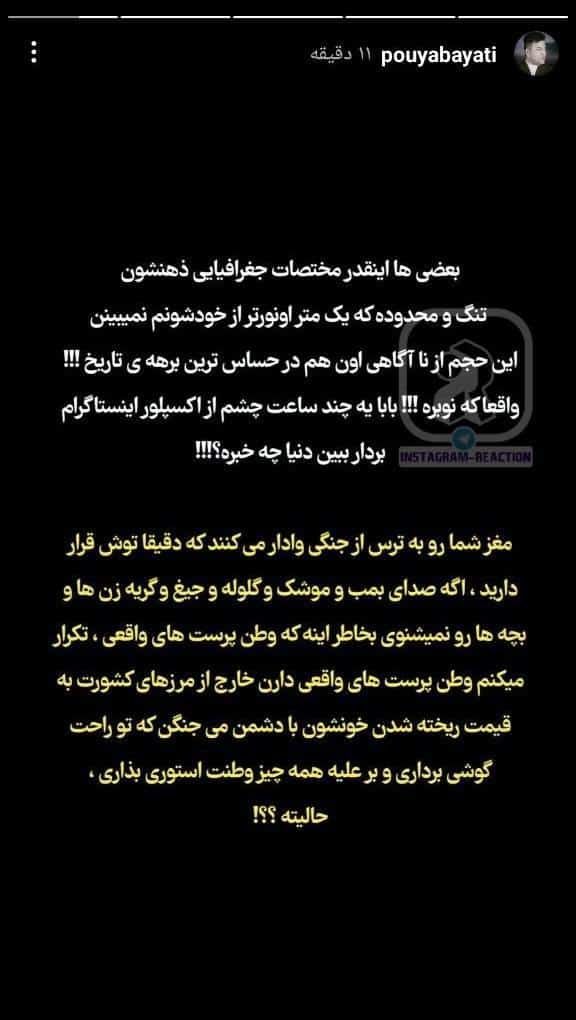 عکس| واکنش تند خواننده مشهور به وطن فروشی سلبریتی ها | دیلی 3
