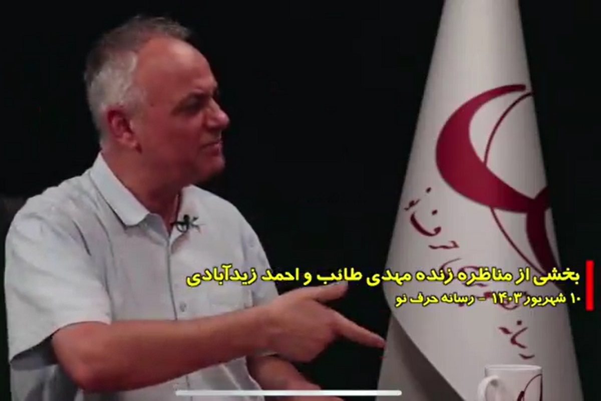 فیلم| یاوه گویی وقیحانه احمد زیدآبادی علیه رهبری در مناظره با طائب | دیلی 3