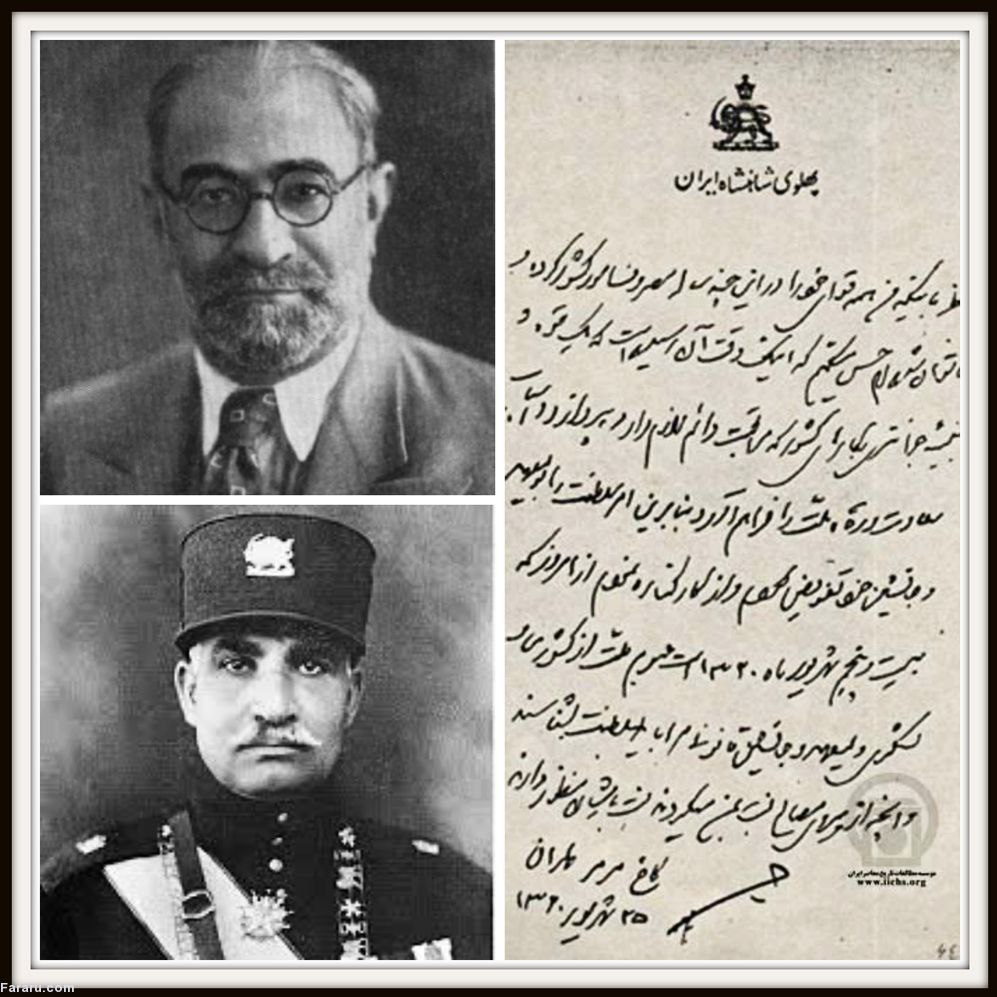 عکس| استعفای رضاشاه از پادشاهی ایران | دیلی 3