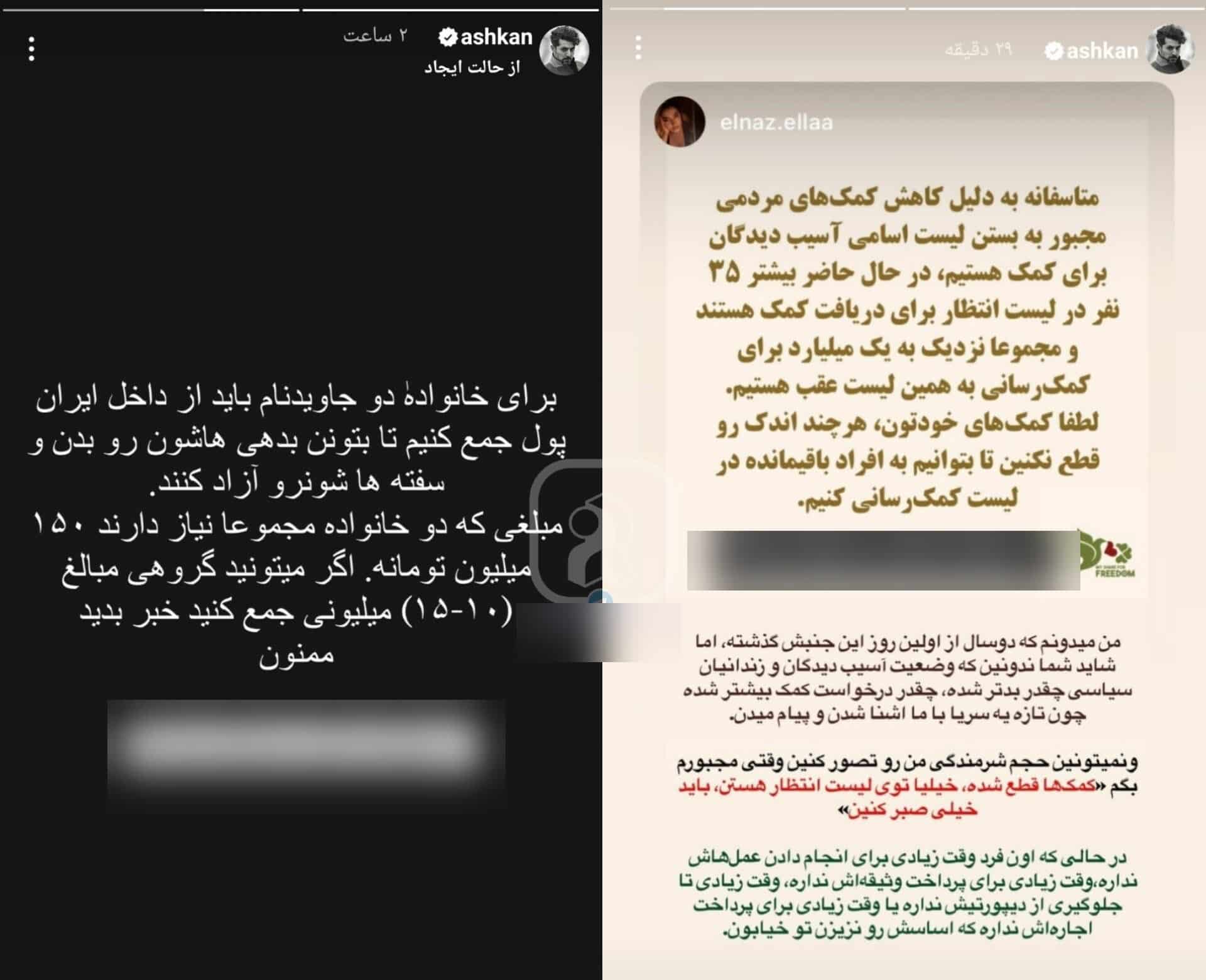 عکس| کاسه گذایی اشکان خطیبی به بهانه زن زندگی آزادی | دیلی 3