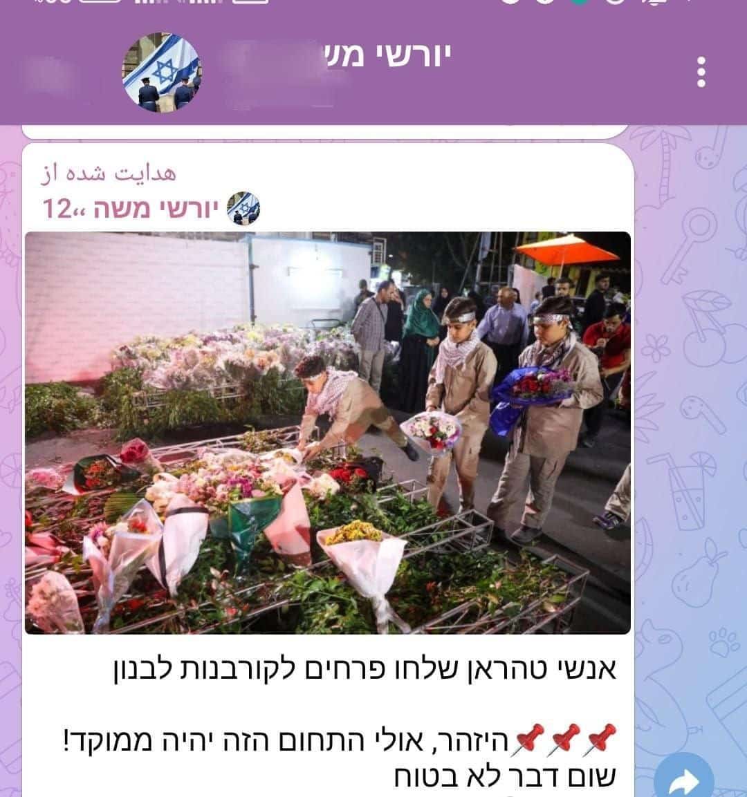عکس| تهدید رسانه های یهودی برای بمباران میدان فلسطین تهران | دیلی 3