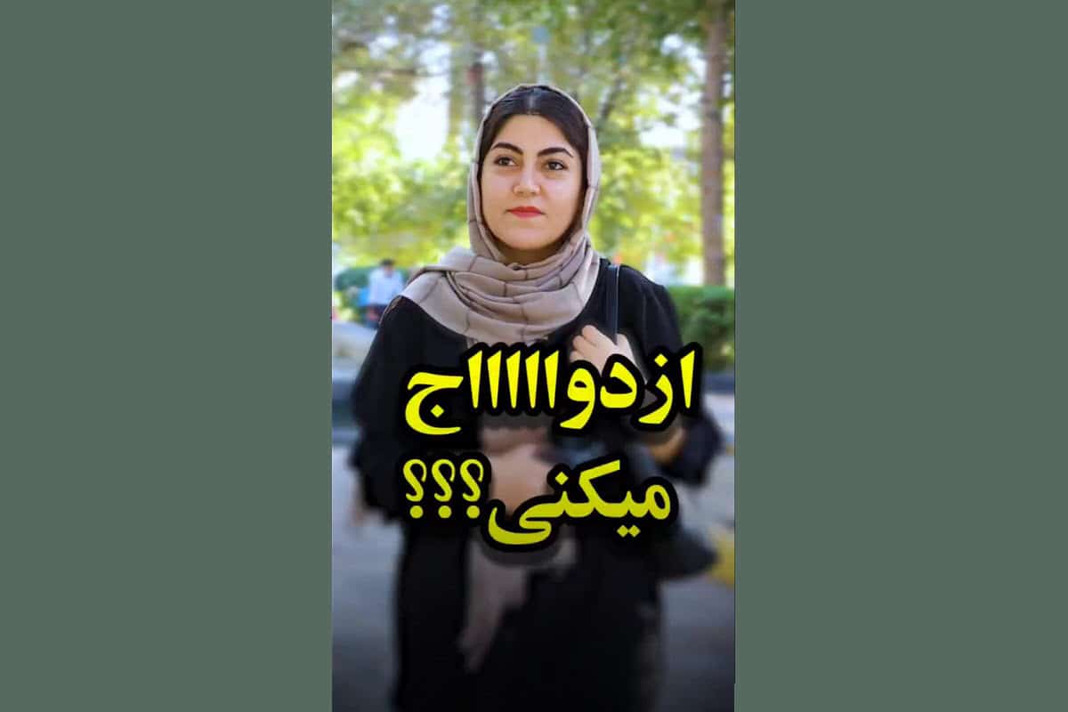 فیلم| با پسری که 10 میلیون درآمد داره ازدواج میکنی؟ | دیلی 3