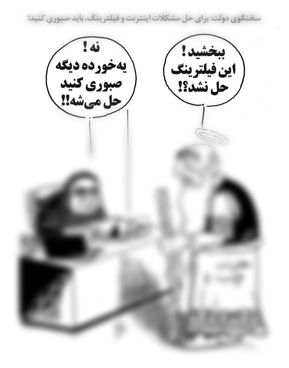 عکس| توهین بی شرمانه کاریکاتوریست روزنامه هم میهن به پیامبر خدا | دیلی 3