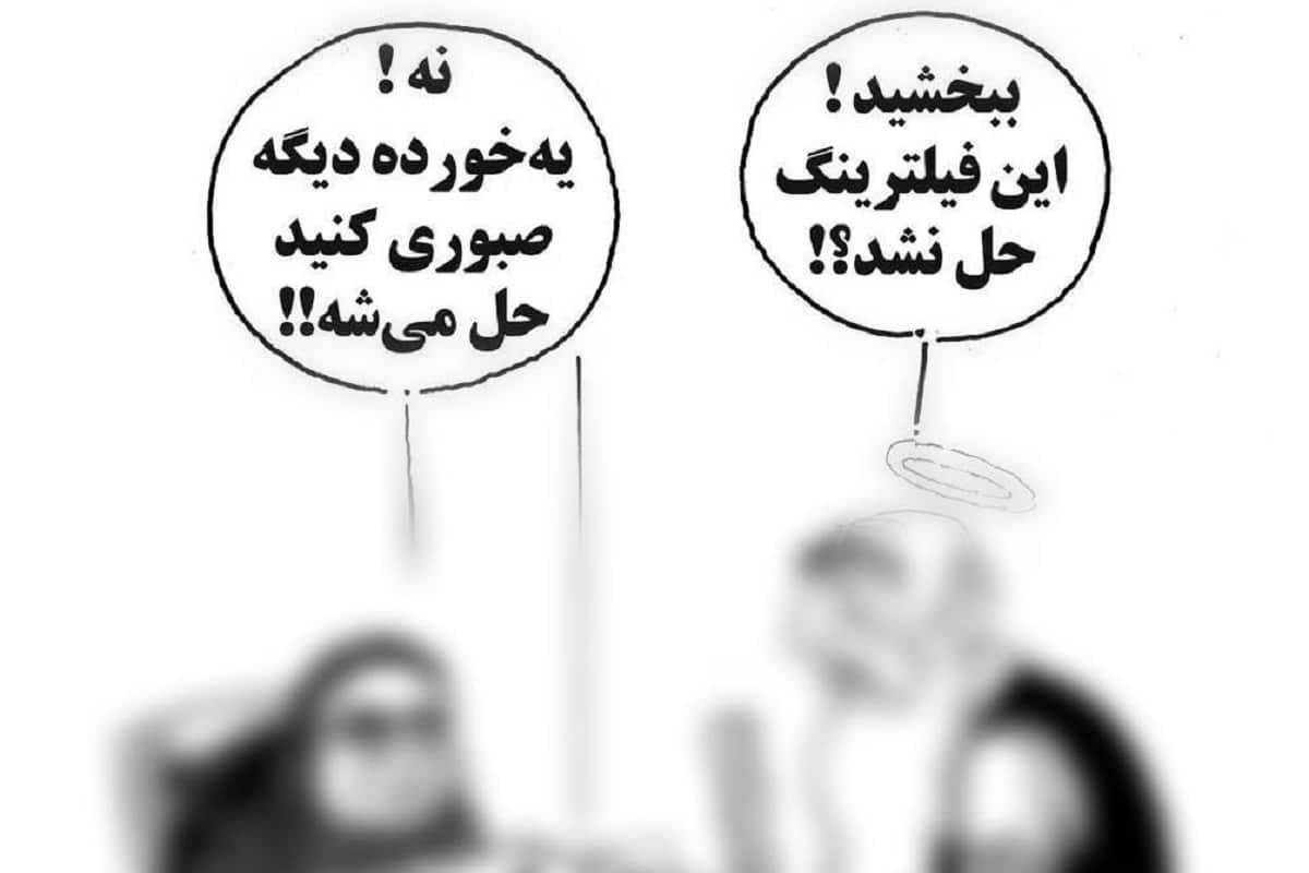 عکس| توهین بی شرمانه کاریکاتوریست روزنامه هم میهن به پیامبر خدا | دیلی 3