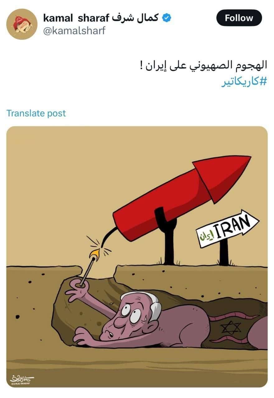 عکس| واکنش یک کاریکاتوریست عرب به حمله اسرائیل به ایران | دیلی 3