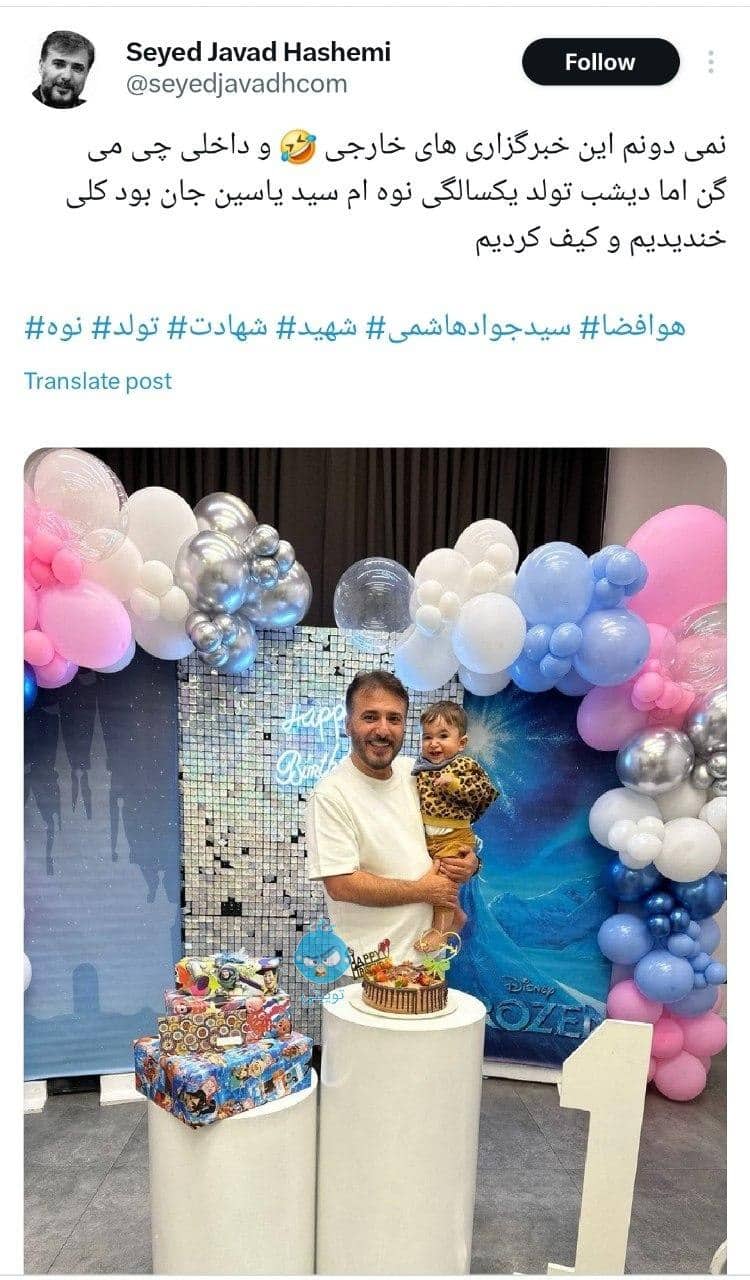 فیلم| واکنش سید جواد هاشمی به خبر شهادتش توسط اسرائیل | دیلی 3