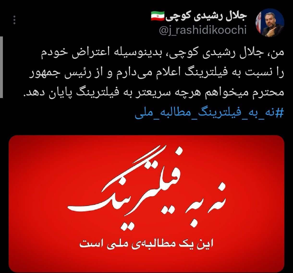 عکس| اعتراض شدید رشیدی کوچی به پزشکیان | دیلی 3