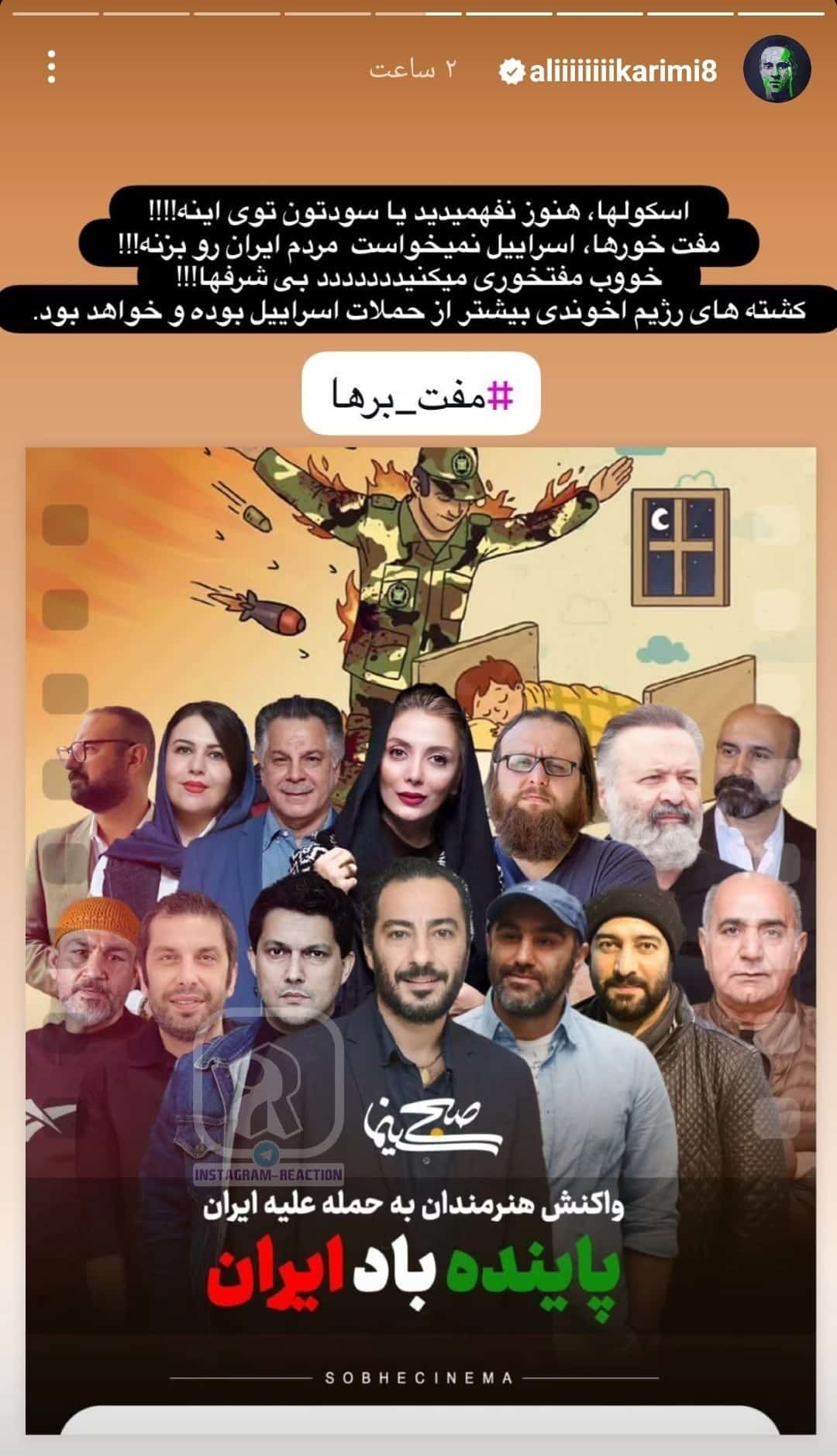 عکس| توهین و فحاشی علی کریمی به سلبریتی های ایرانی | دیلی 3