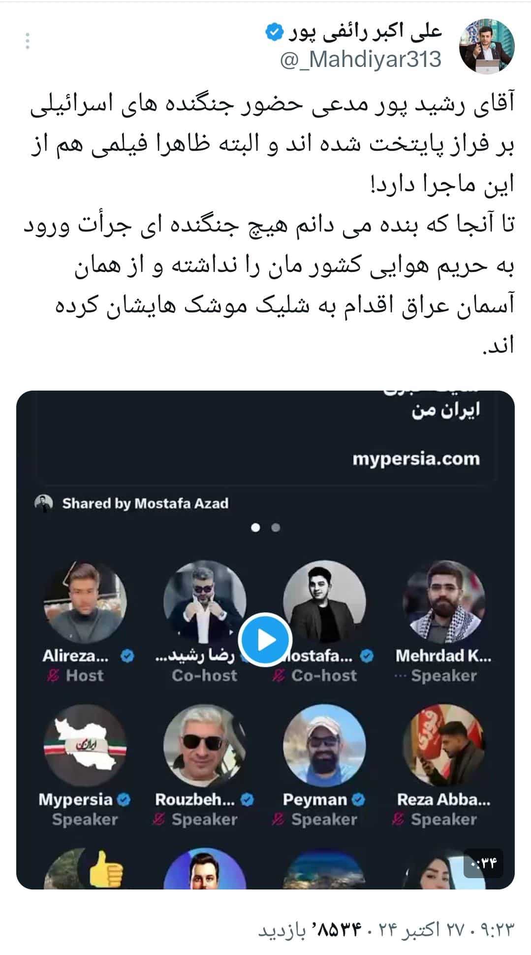 عکس| واکنش رائفی پور به ادعای عجیب رضا رشیدپور درباره حمله اسرائیل به ایران عکس| واکنش رائفی پور به ادعای عجیب رضا رشیدپور درباره حمله اسرائیل به ایران | دیلی 3