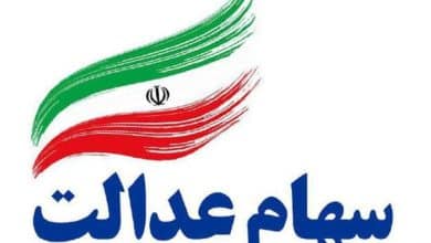 ماجرای سود 4 میلیونی سهام عدالت چیست؟ | دیلی 3
