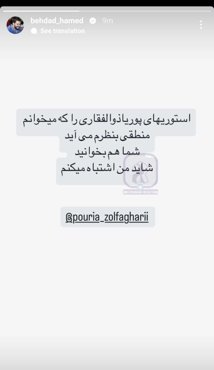 عکس| واکنش حامد بهداد به لب های دوخته حسین رونقی | دیلی 3