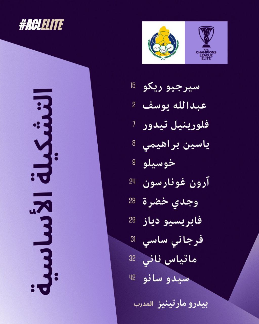 خوزه لو در ترکیب الغرافه برابر پرسپولیس برای بازی امشب 14 آبان 1403 | دیلی 3