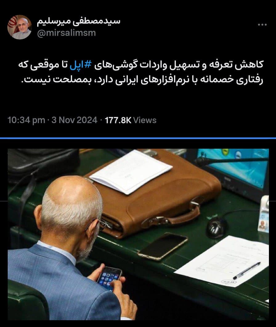 عکس| گوشی آیفون در دست مصطفی میرسلیم | دیلی 3